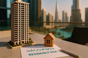 شرایط اقامت در امارات