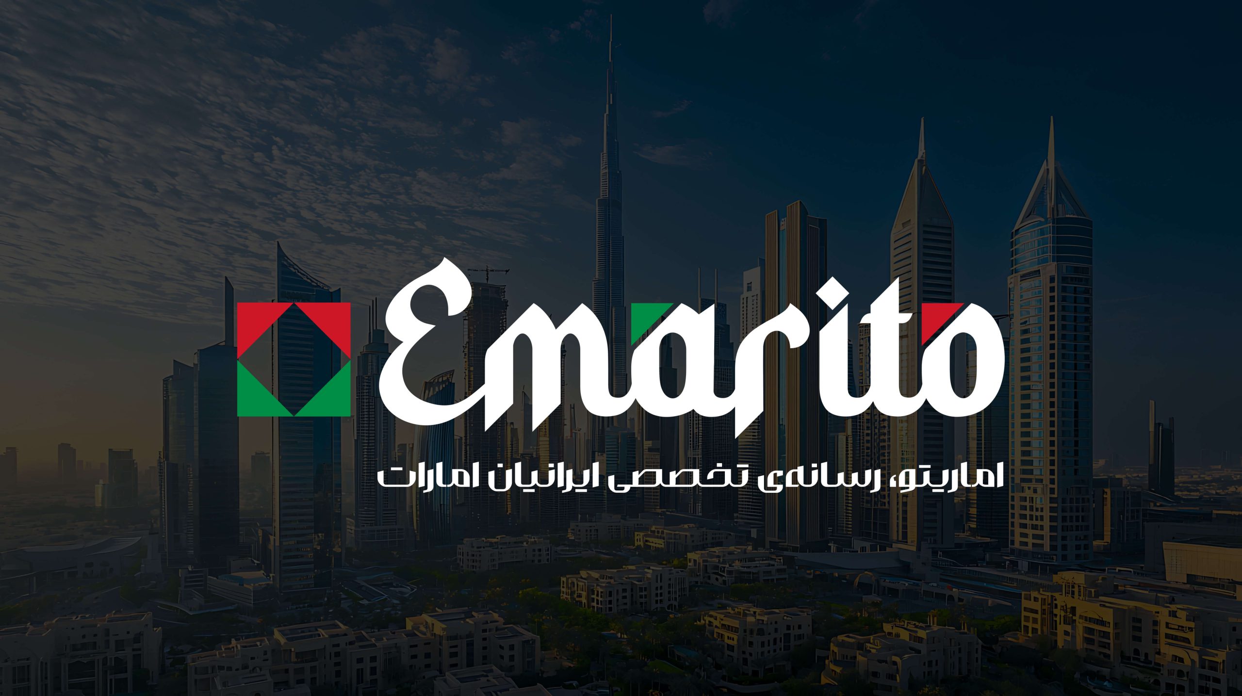 درباره اماریتو about emarito